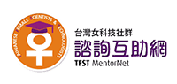 台灣女科技社群 台灣女科技社群