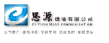 思源傳播有限公司 思源傳播有限公司